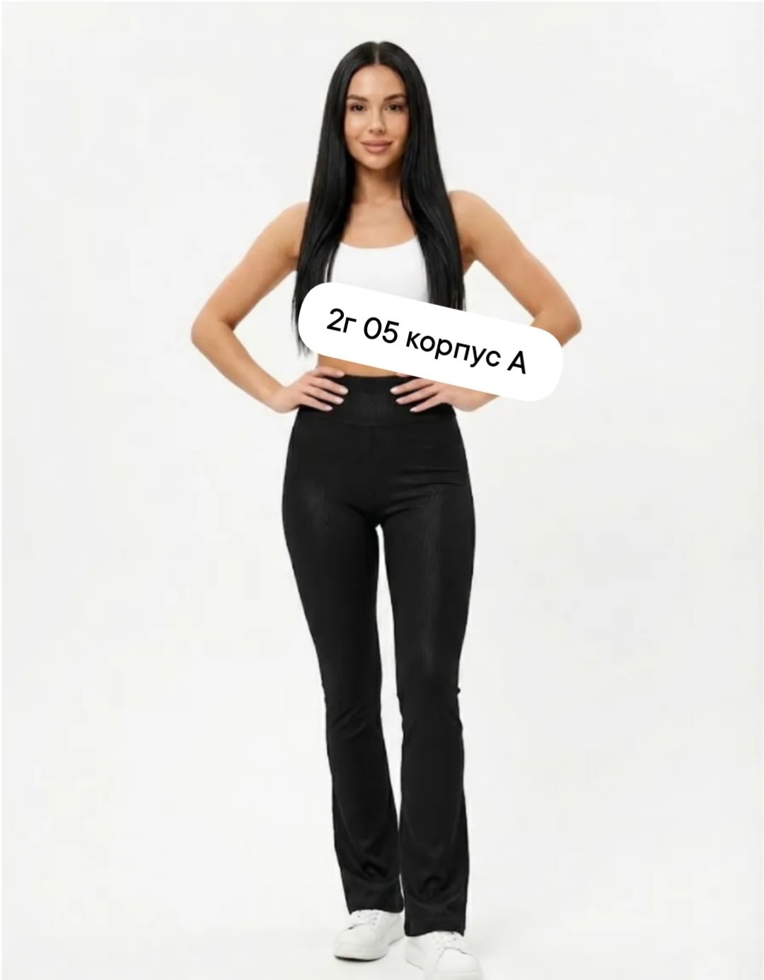 брюки для фитнеса,спортивные брюки клеш,брюки клеш женские,брюки женские,легинсы женские