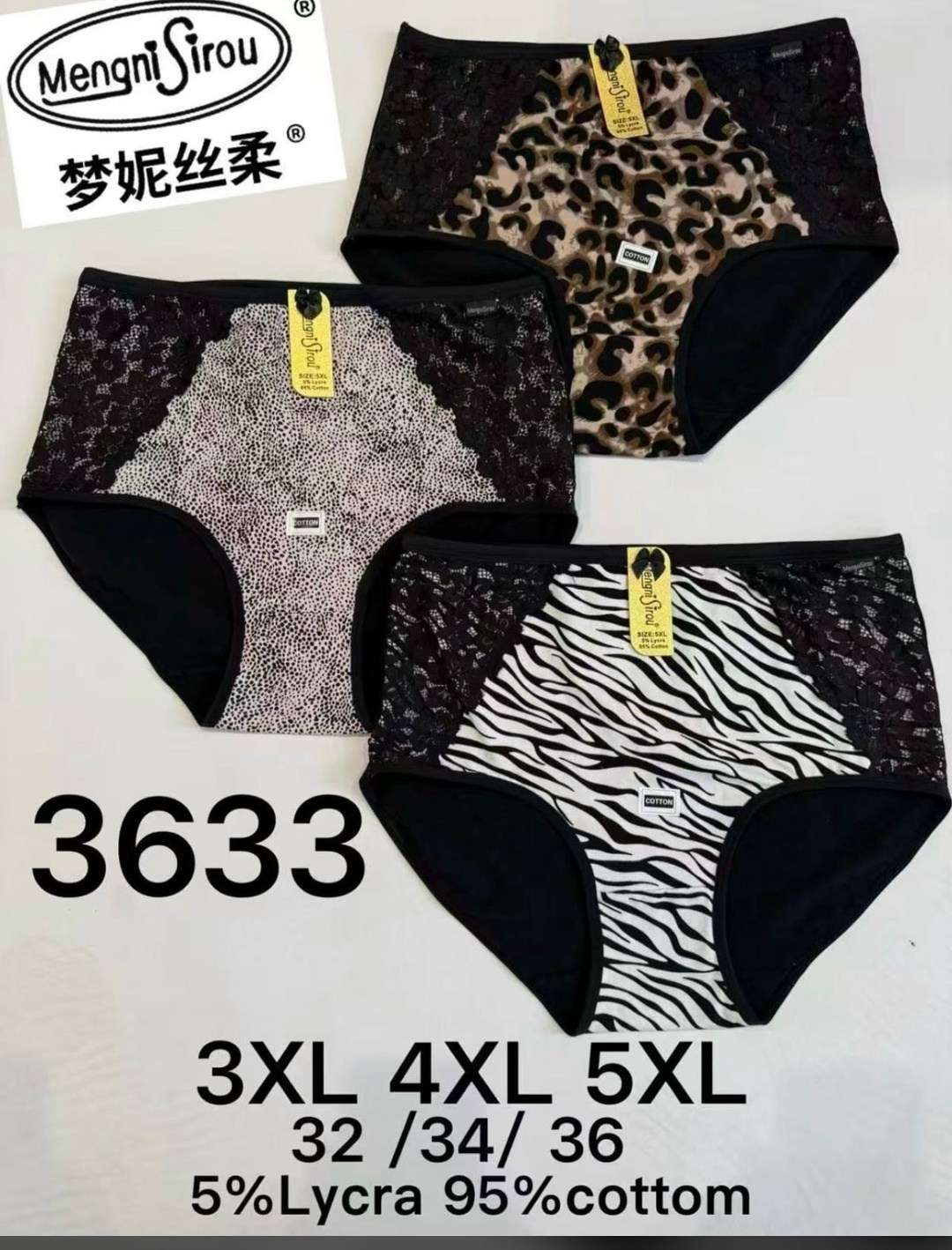 трусы леопардовые,трусы женские леопардовые,трусы женские бамбук больших размеров,трусы женски,комплект трусов