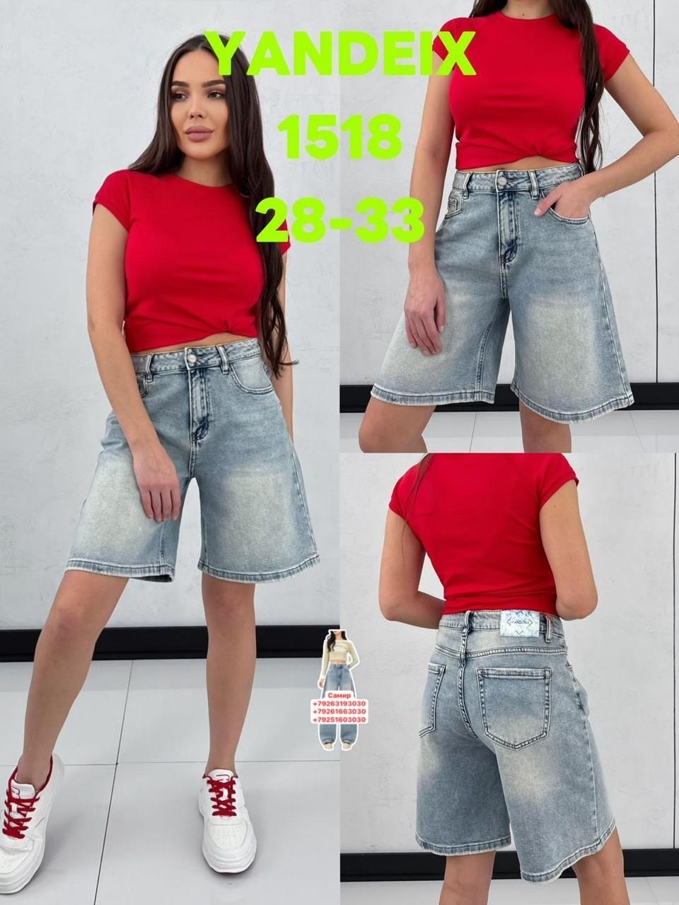 шорты джинсовые женская,женские шорты,шорты бриджи,шорты бермуды джинсовые,джинсовые шорты