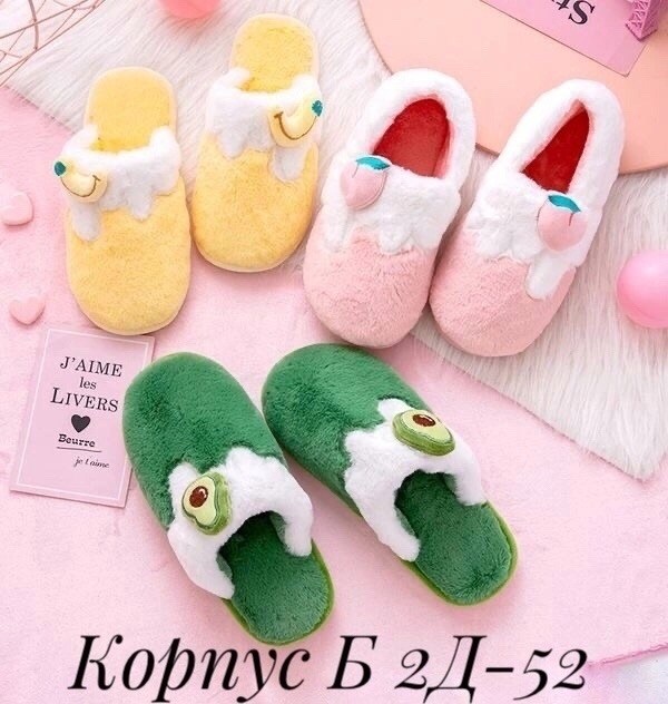 тапочки милые,домашние тапочки,женские домашние тапочки,,теплые тапочки