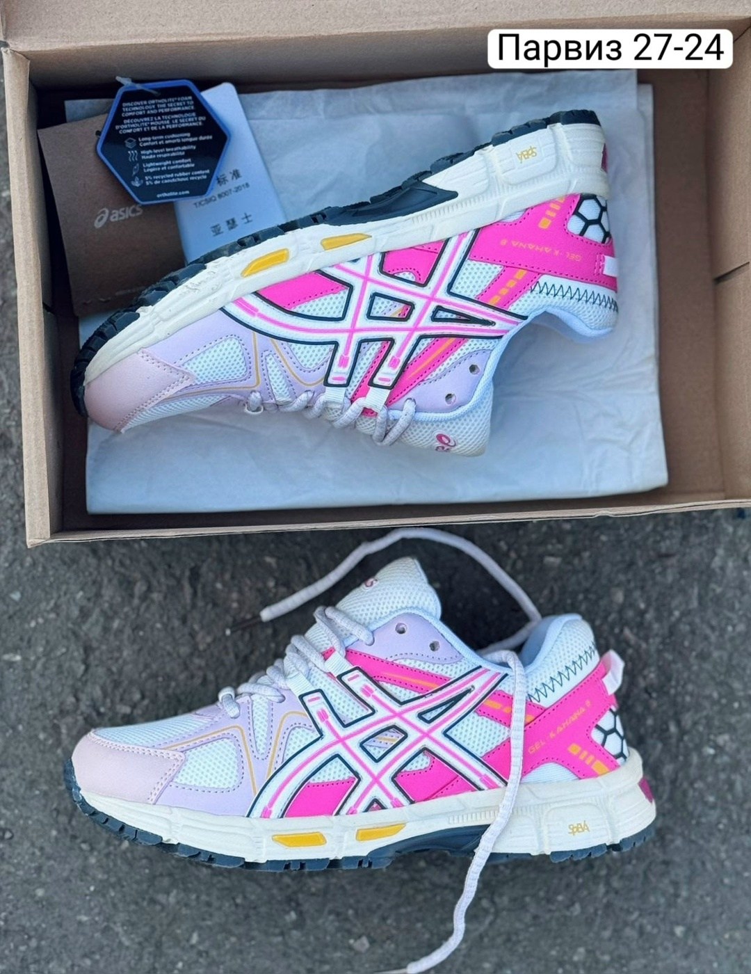 кроссовки asics gel kahana 8,кроссовки asics gel kahana 8 женские,кроссовки asics женские,женские кроссовки,кроссовки