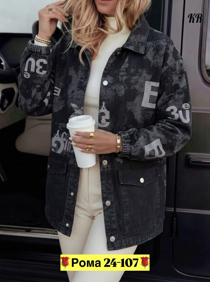 джинсовая куртка,куртка женская джинсовая,куртка женская джинсовая оверсайз,женская куртка,куртка стильная