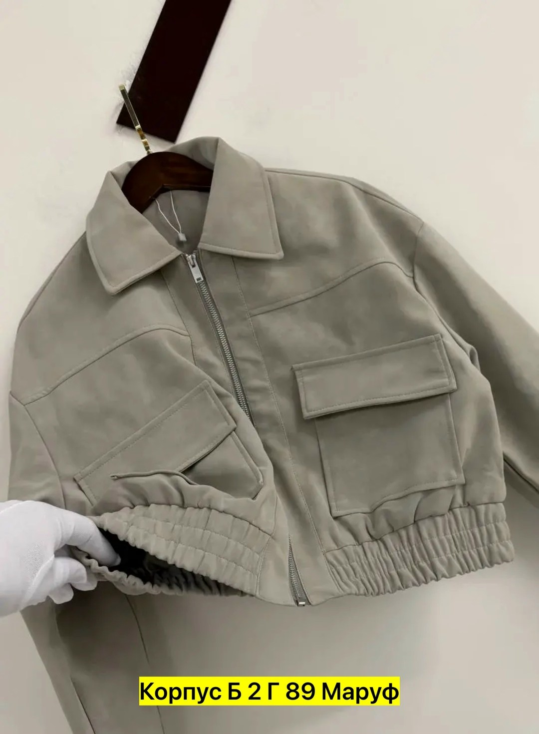 куртка замш,женская куртка,бомбер женская куртка,куртка замшевая,женская весенняя замшевая куртка