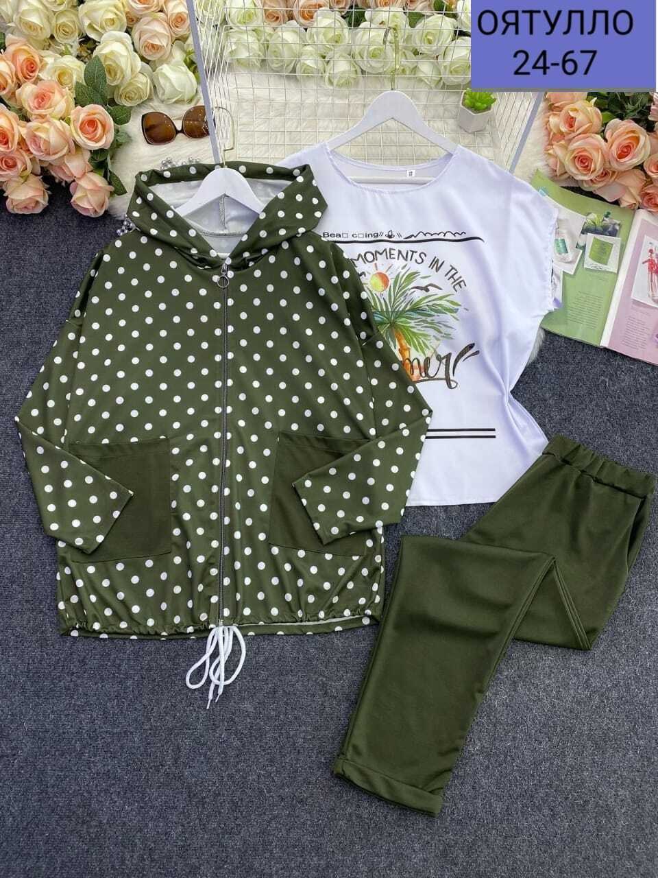 женские костюмы больших размеров,костюм женский тройка,женский спортивный костюм больших размеров,женский трикотажный костюм,спортивные костюмы больших размеров