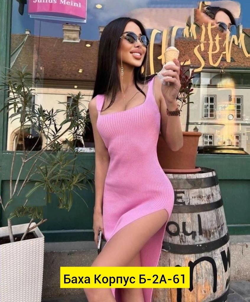 платье лапша розовое,платье лапша с разрезом,платье женское розовое,платье лапша женское,платье лапша