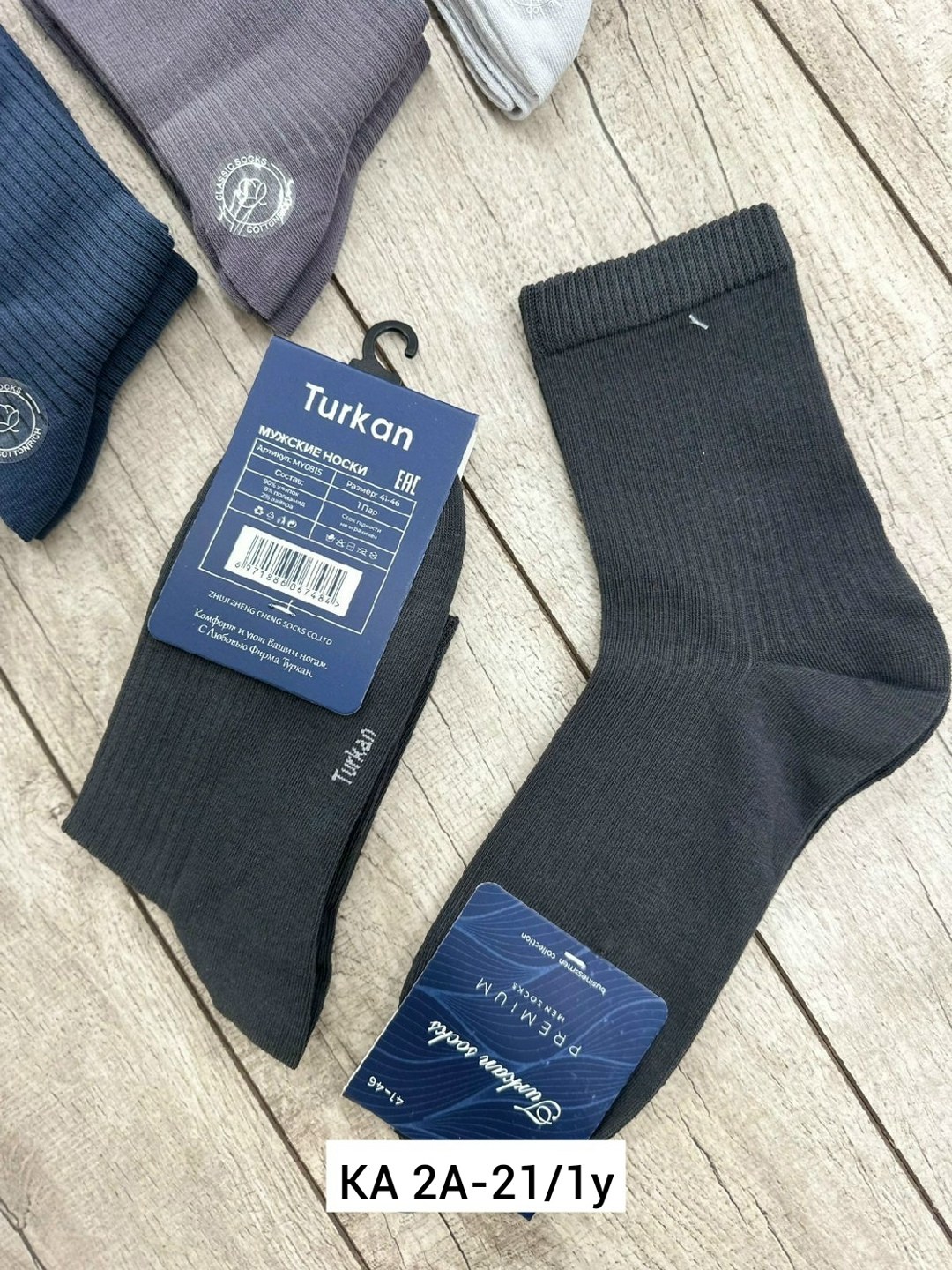 носки мужские,комплект носки мужские,носки мужские классические,носки мужские 10 пар,носки мужские набор
