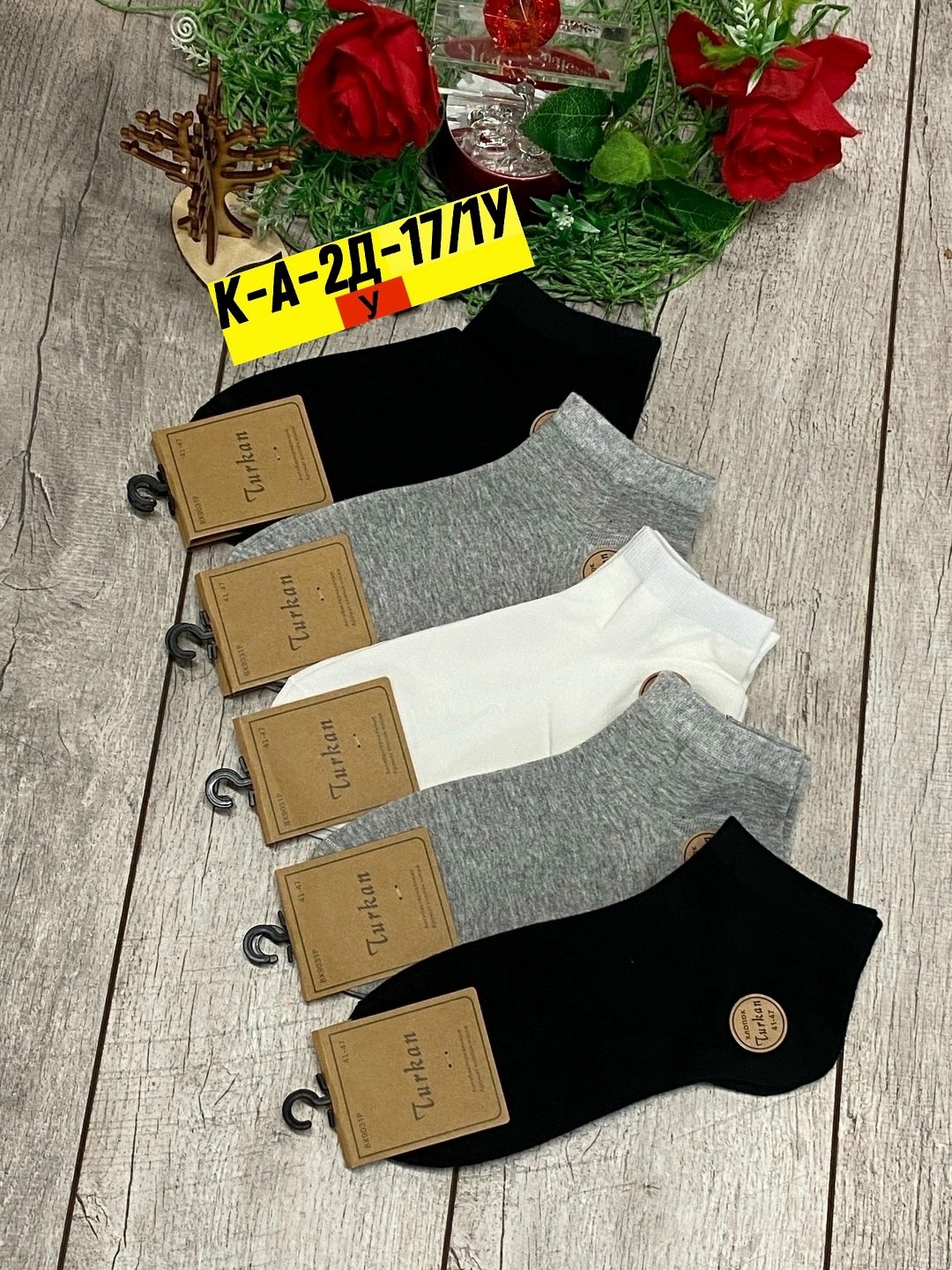 носки мужские,носки мужские 10 пар,носки turkan женские 10 пар,носки комплект,носки базовые