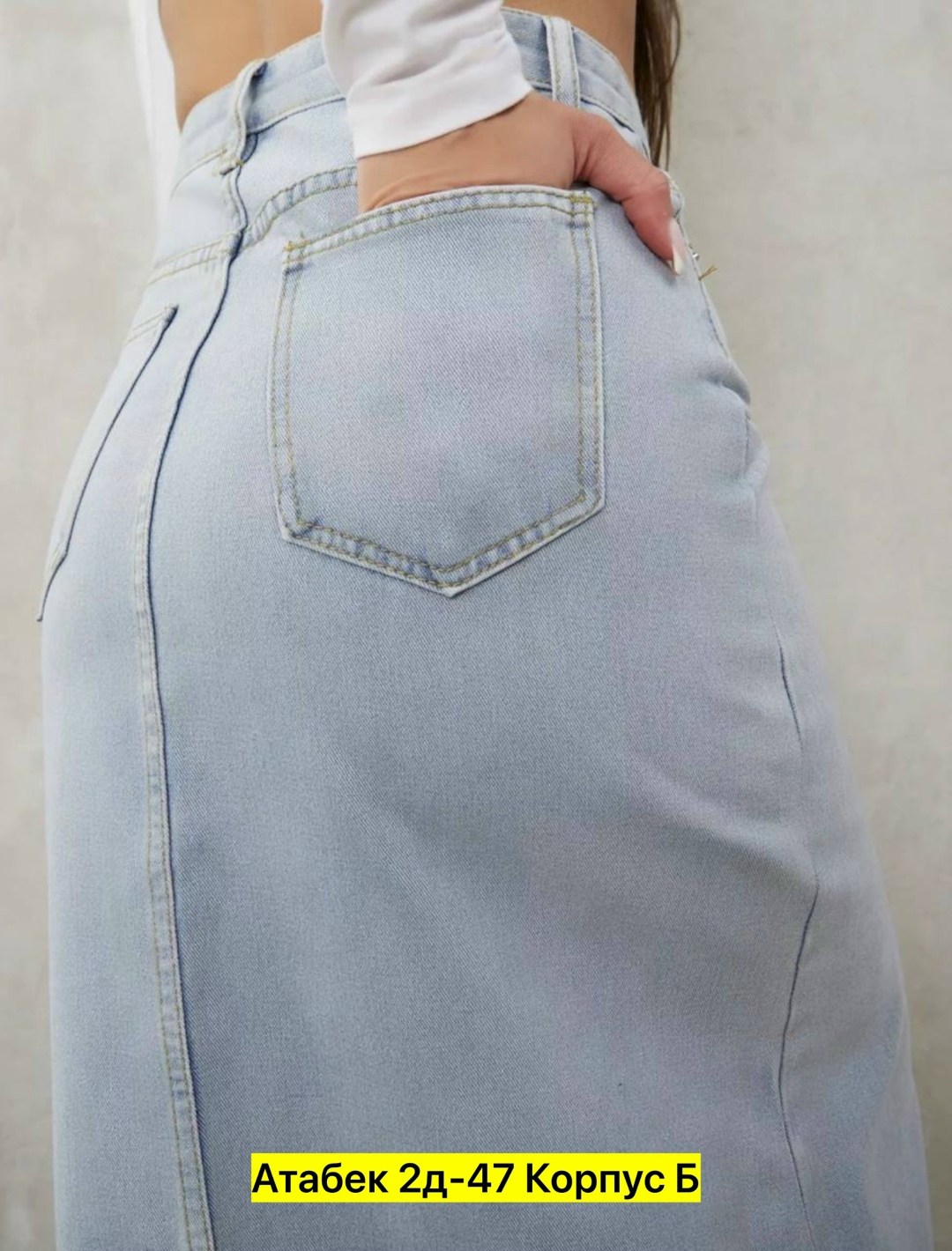 юбка джинсовая миди с разрезом,длинная джинсовая юбка с разрезом спереди,джинсовая юбка с разрезом спереди,юбка джинсовая,джинсовая длинная юбка с разрезом