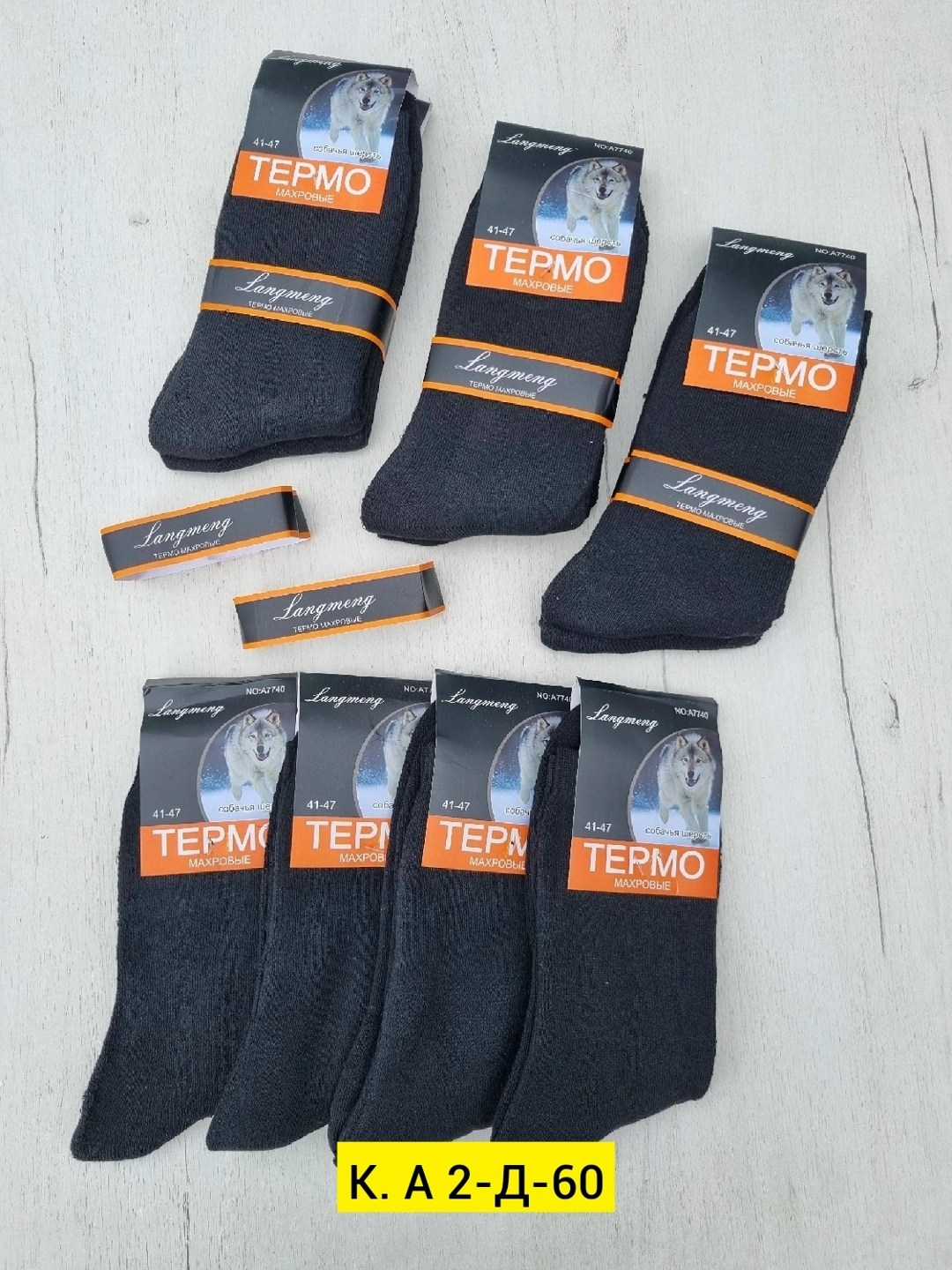 носки мужские,мужские термоноски,теплые мужские носки,носки термо мужские,термо носки