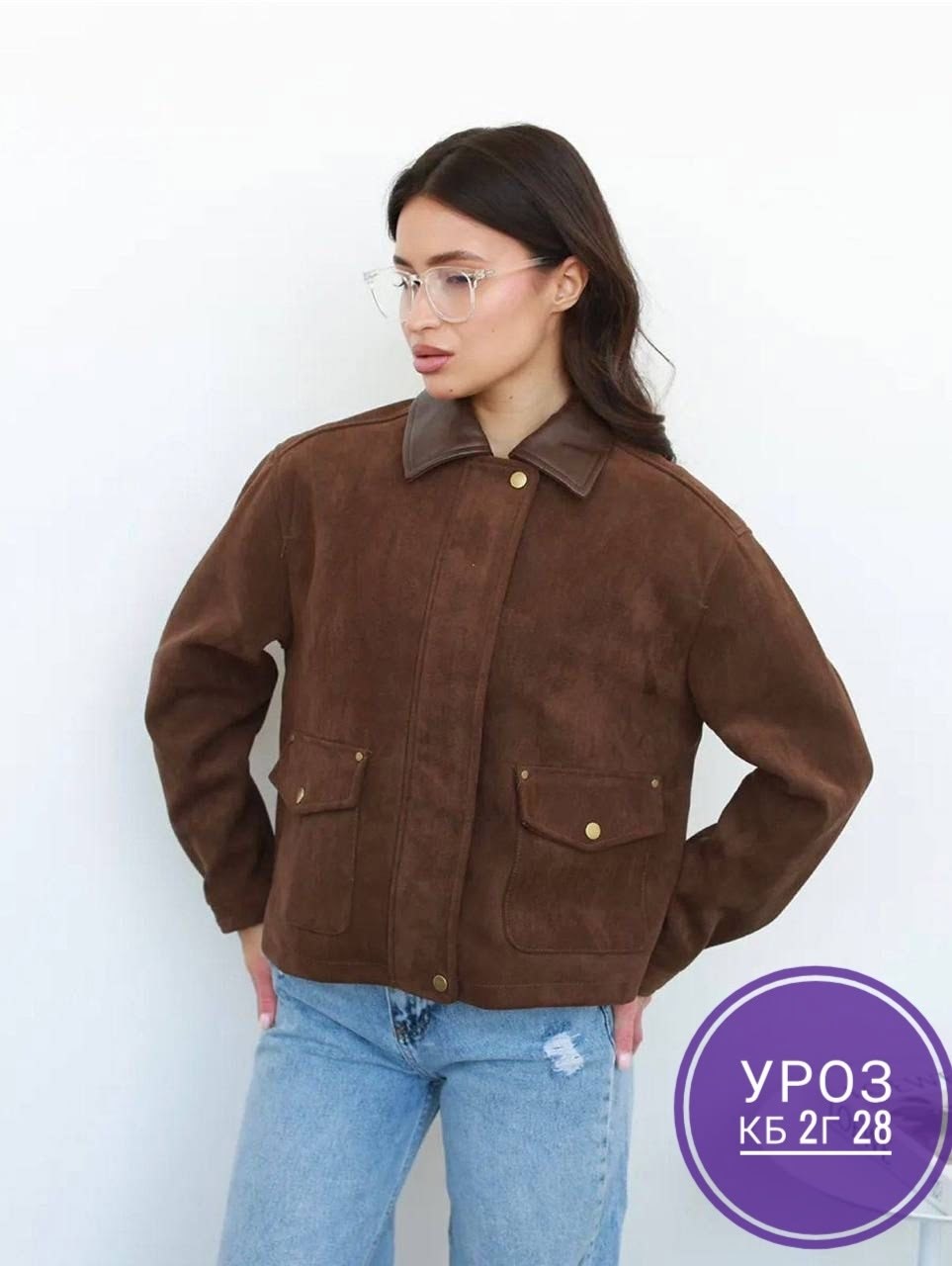 замшевая куртка,повседневная куртка,бомбер укороченный оверсайз замшевый куртка рабочего тренд saint shine,женская куртка,куртка замш