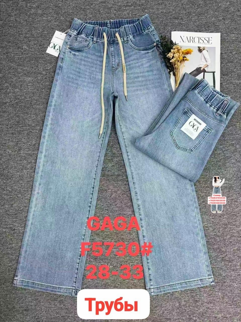 женские джинсы,джинсы,джинсы фасоны,джинсы брюки,джинсы модные
