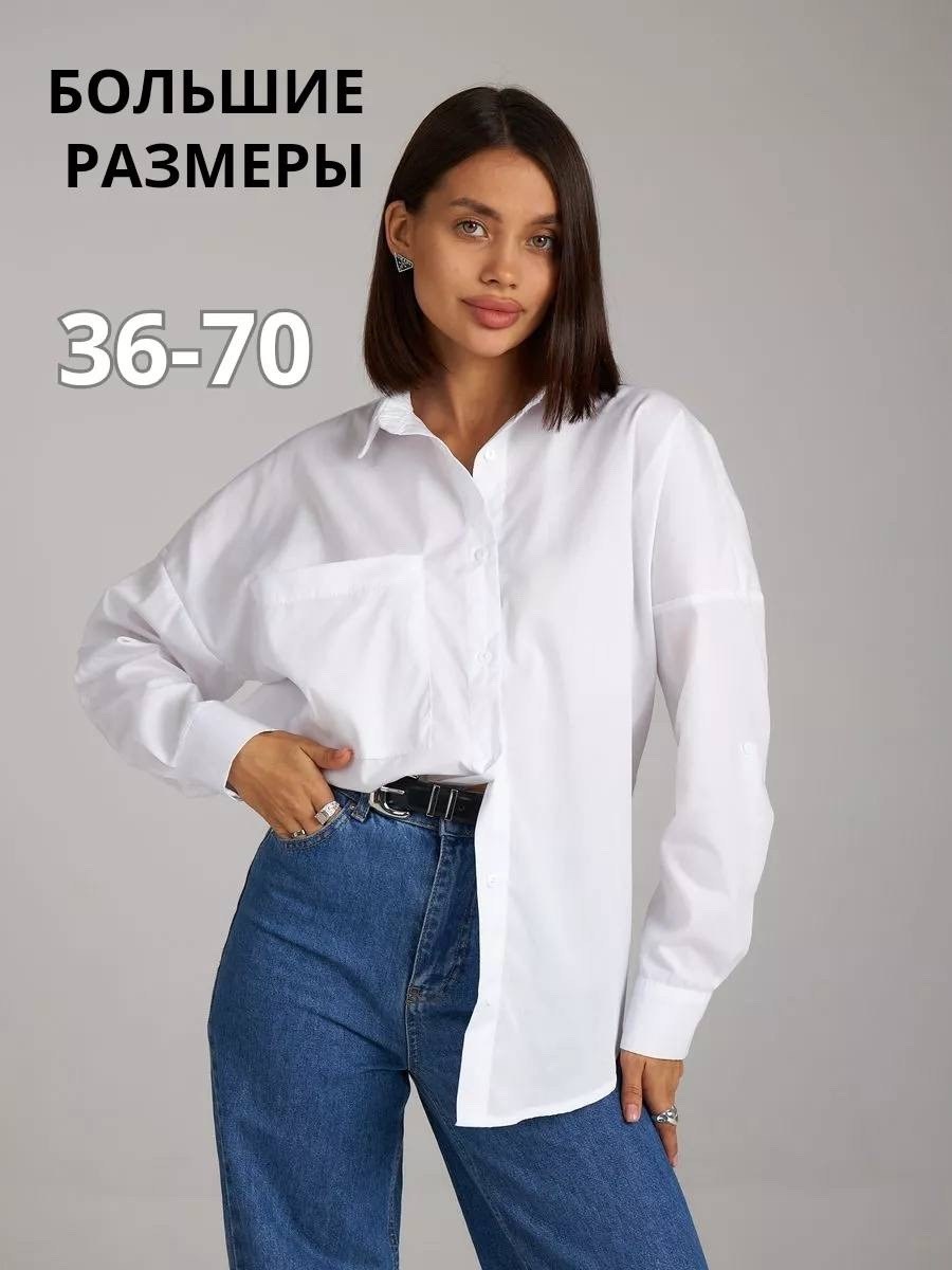 рубашка оверсайз белая базовая,белая рубашка остин женская оверсайз,рубашка женская классическая оверсайз,рубашка женская белая оверсайз,рубашка женская