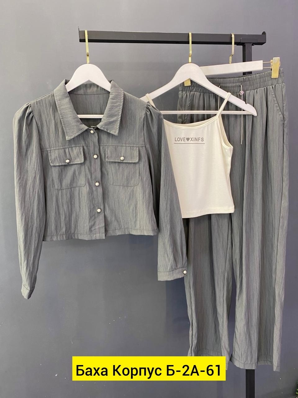 костюм женский тройка,женские костюмы,женский спортивный костюм,женский костюм двойка,костюм