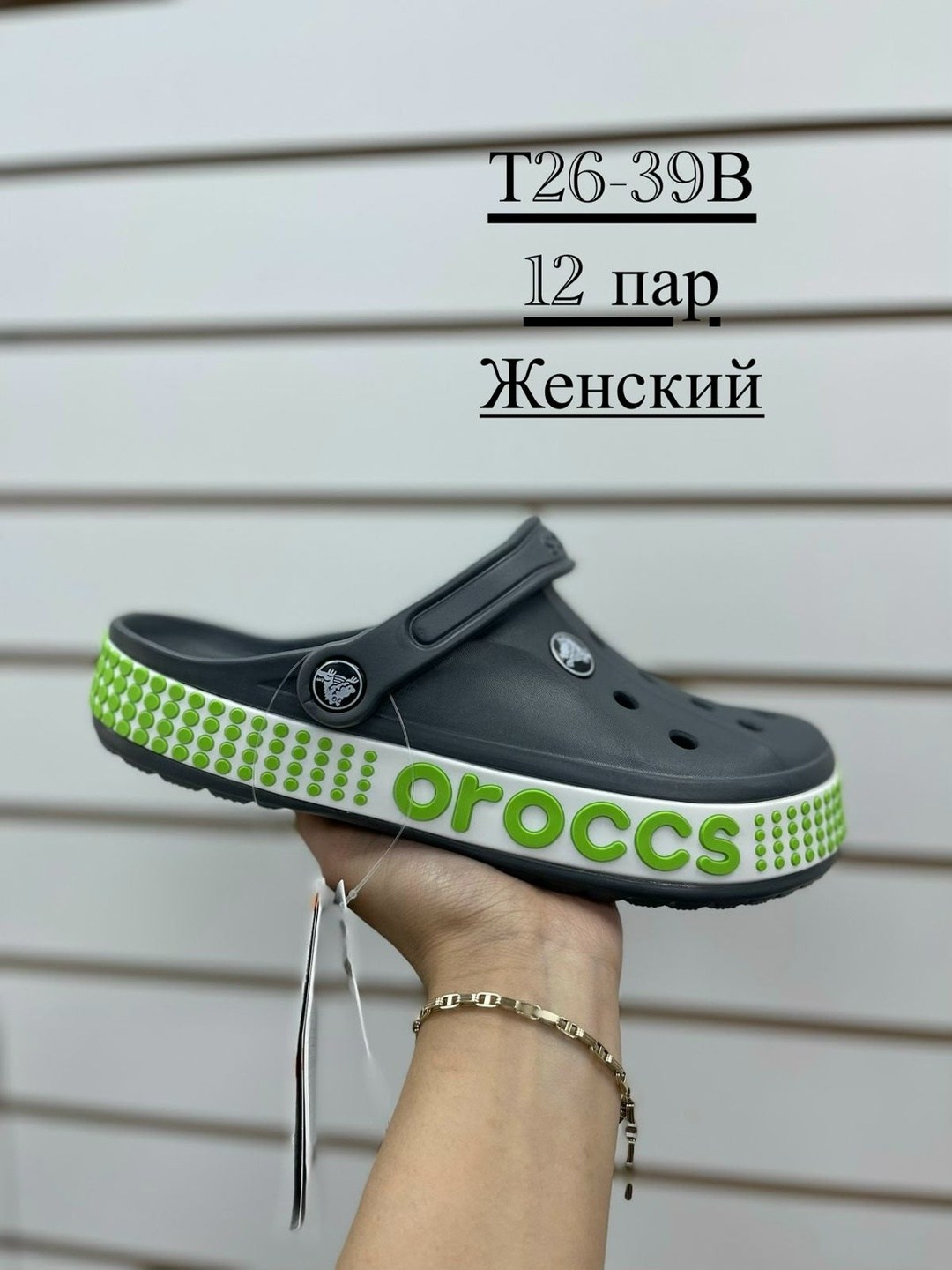 сабо crocs,crocs женские,crocs мужские,crocs мужские сабо,сабо crocs bayaband
