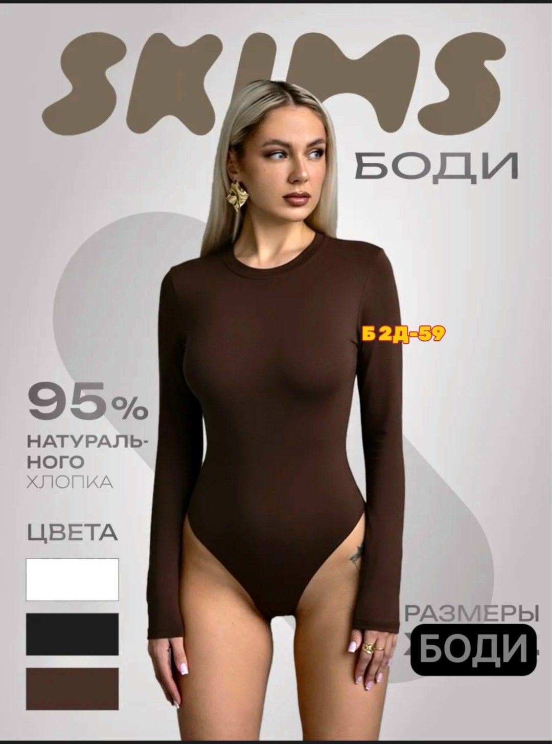 боди женское,боди женское черное,боди женское с коротким рукавом skims,боди женское с длинным рукавом,боди с короткими рукавами