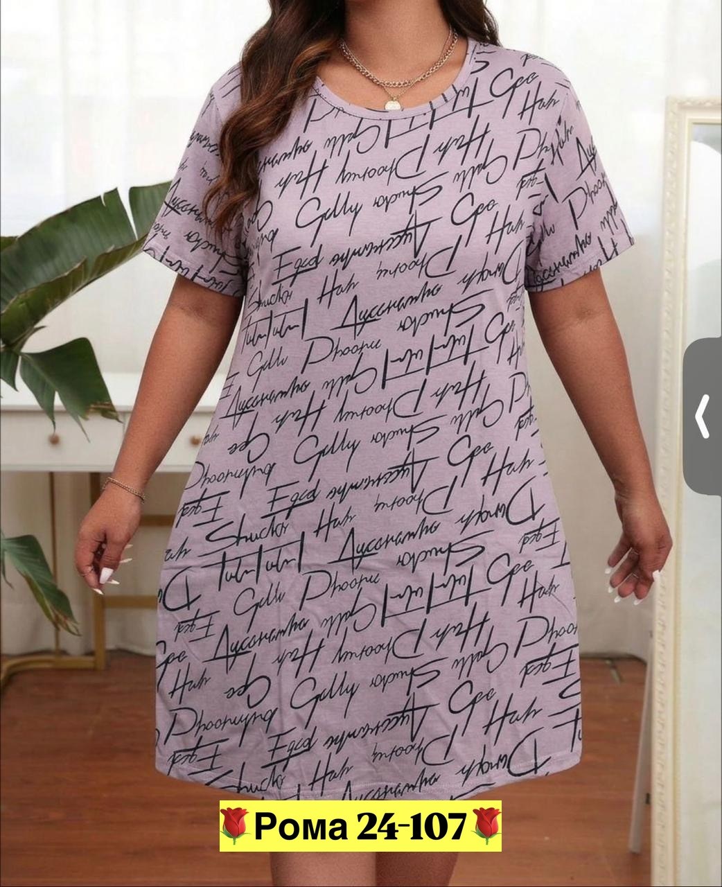 туника женская,туника домашняя,платье домашнее женское,платье женской,платье домашнее