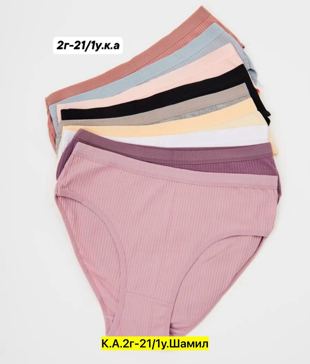 комплект трусов слипы,комплект трусов,комплект трусов женские,комплект трусов слипы nicoletta,комплект трусы женские слипы