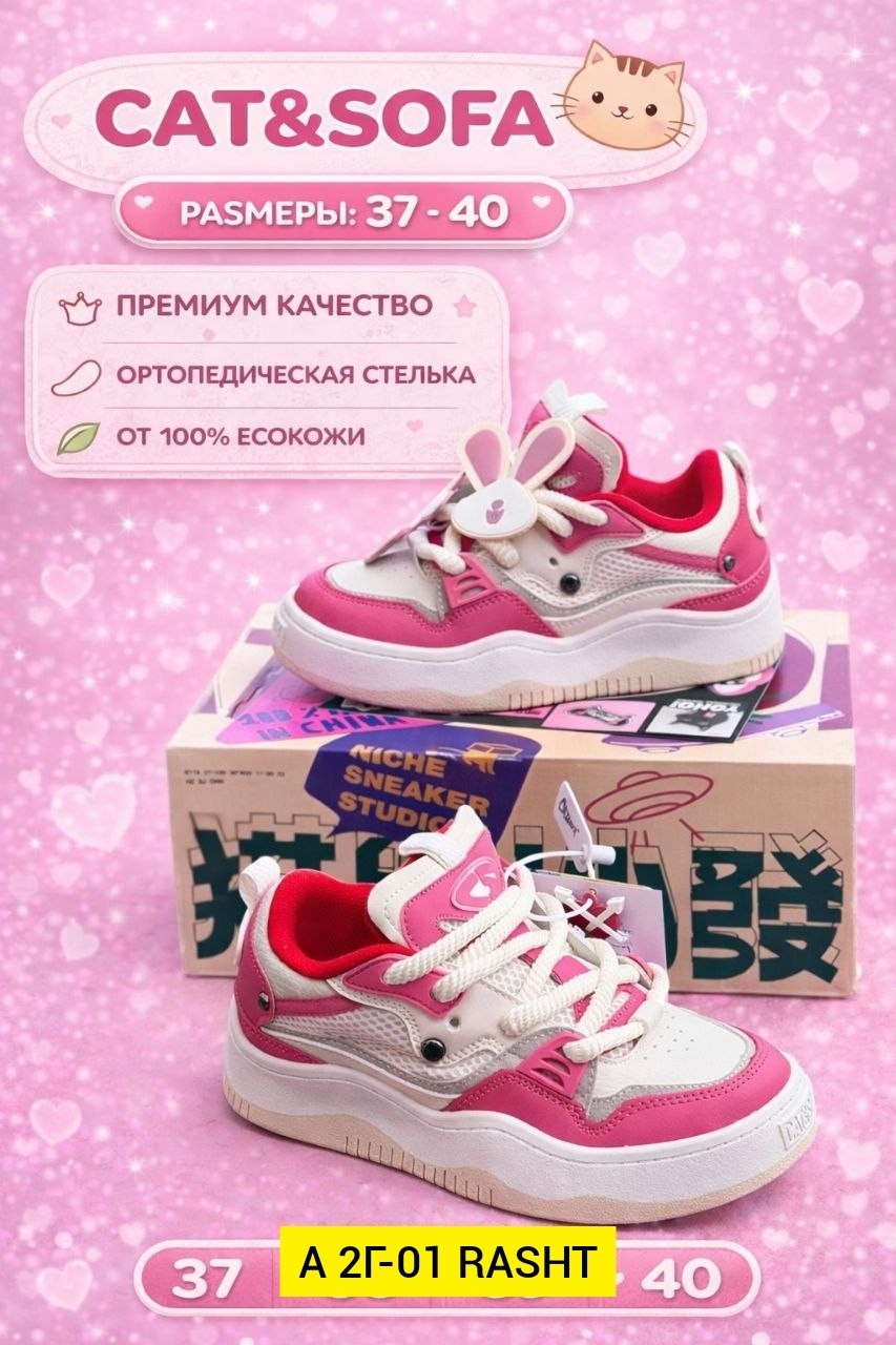 кроссовки,женские кроссовки,кроссовки розовые,кроссовки для девочек,спортивная