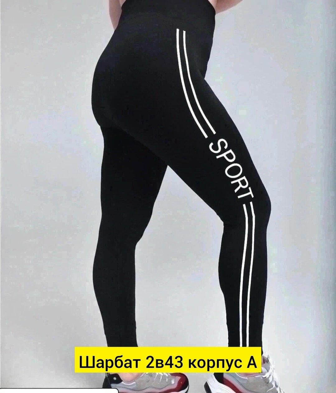 лосины женские,лосины женские для спорта,бриджи легинсы женские,лосины женские спортивны,леггинсы спортивные женские