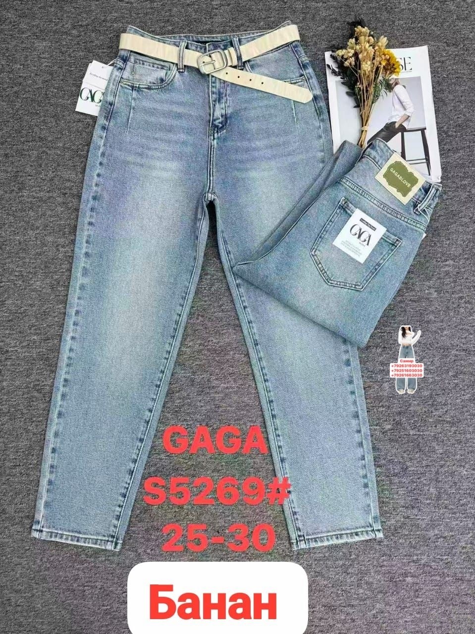 женские джинсы,джинсы брюки,джинсы,джинсы женские бананы,джинсы мом