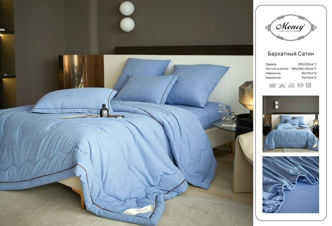 одеяло mency бархатный сатин с простыней на резинке и наволочками,комплект постельного белья с одеялом сатин евро,одеяло candie’s страйп сатин с простыней и наволочками,одеяло mency бархатный сатин с