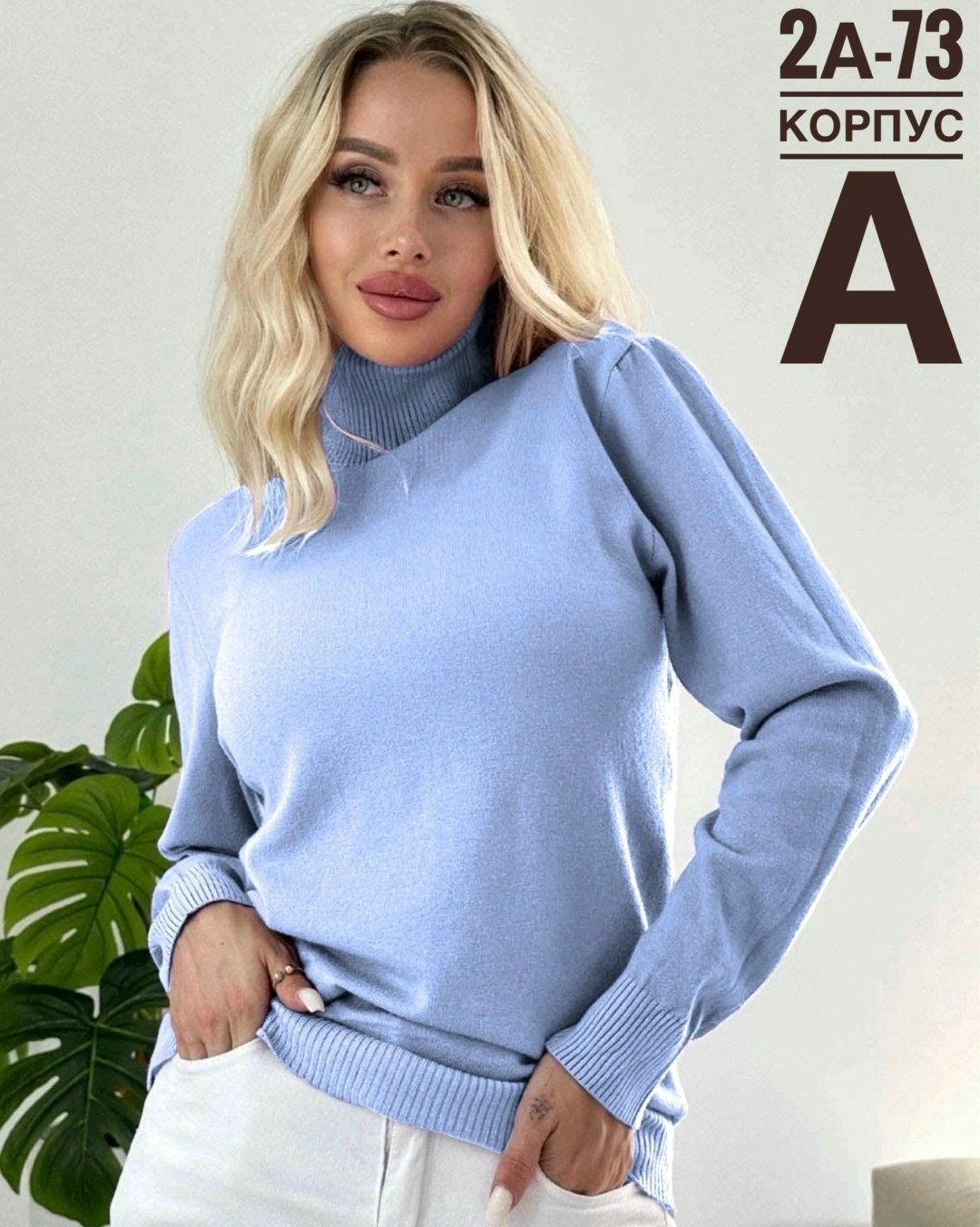 водолазка женская,женская водолазка лапша,водолазка лапша женская теплая ari&k,водолазка лапша женская теплая ari&k цвет черный,водолазка базовая женская лапша