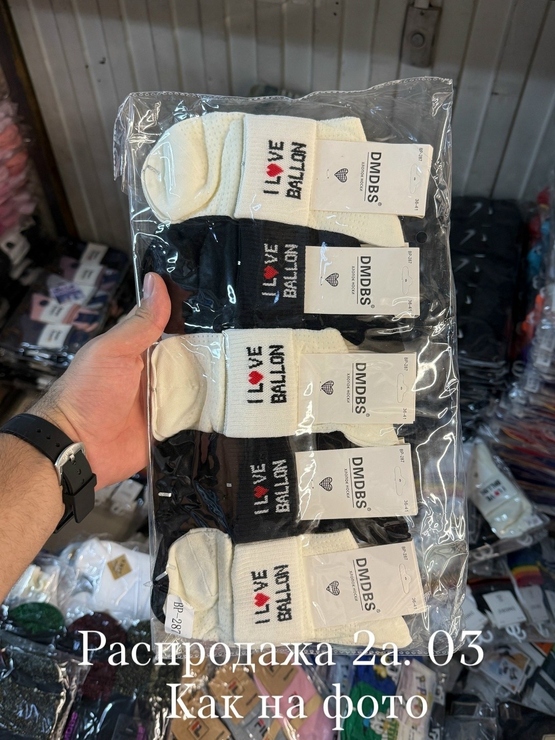 носки мужские,носки пара,комплект носки мужские,носки упаковка,носки женские