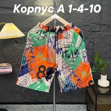 шорты мужские,шорты бриджи,шорты повседневные,шорты мужские летние,шорты для мужчин