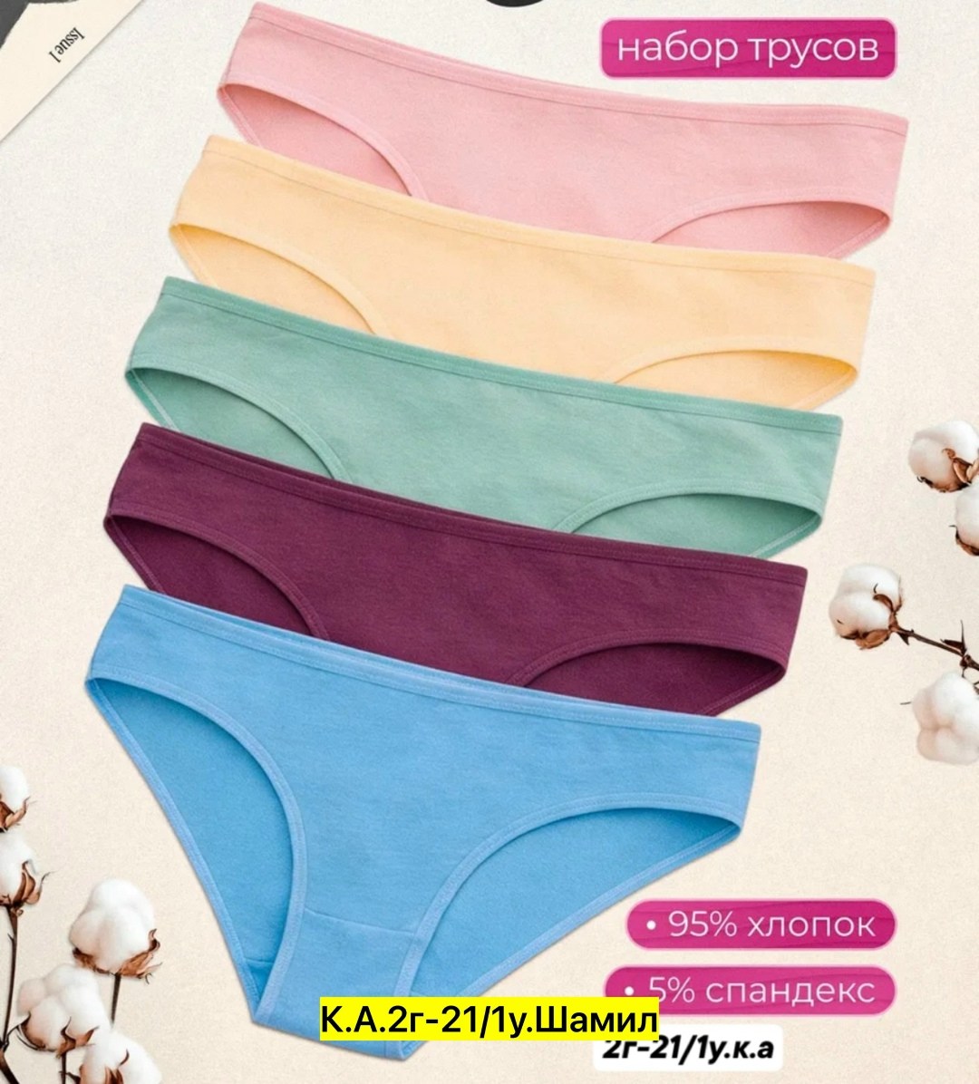 трусы женские хлопок,комплект трусов женские,трусы неделька хлопок женские,комплект трусов слипы,трусы женские набор хлопок