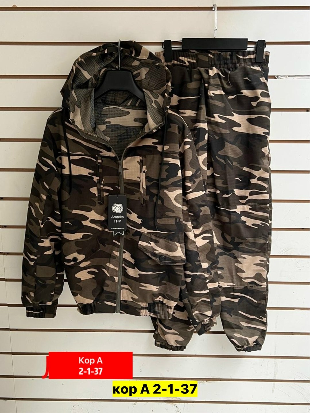 камуфляжные костюмы,камуфляжный костюм мужской,камуфляж костюм,костюм для мужчин