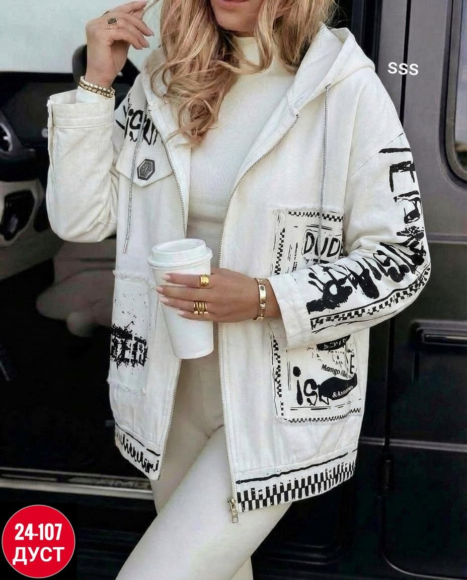 куртка женская,куртка женская белая,джинсовая куртка белая,куртка,куртка белая