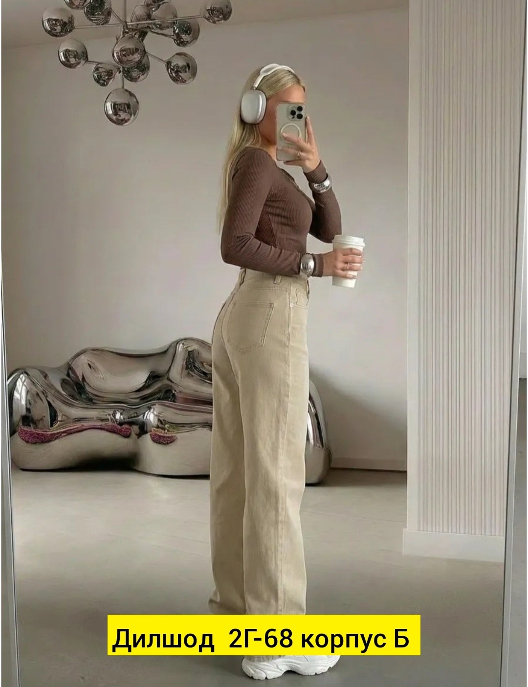 джинсы бежевые,джинсы брюки,женские джинсы,джинсы широкие,джинсы женские широкие