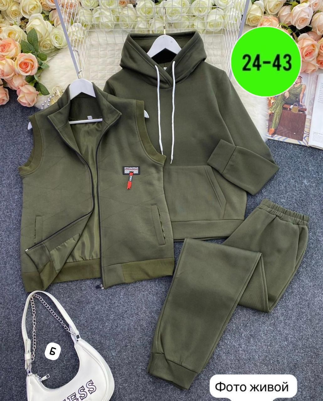 костюм тройка теплый на флисе,cпортивный костюм теплый,костюм тройка на флисе,костюм женский на флисе,теплый костюм на флисе