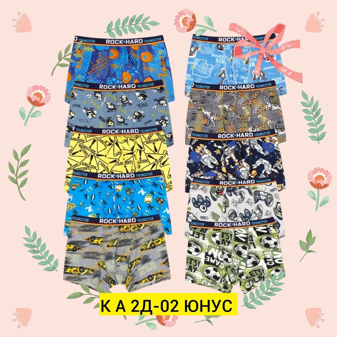 трусы боксеры rockhard,комплект трусов мужских,комплект мужских трусов боксеры 2 шт,трусы для мальчика,комплект трусов