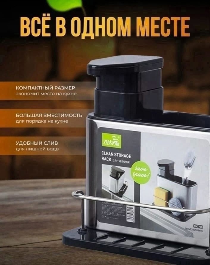 кухонный диспенсер для моющего средства,кухонный диспенсер для мыла,диспенсер для моющего средства,органайзер с дозатором для моющего средства,органайзер с дозаторами