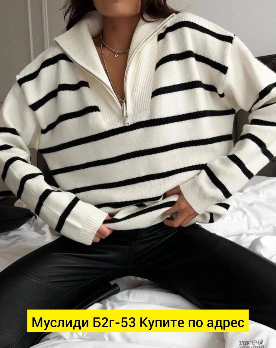 кофта оверсайз в полоску,кофта женская,свитера женские,свитер женский полосатый с молнией на вороте,свитер в полоску