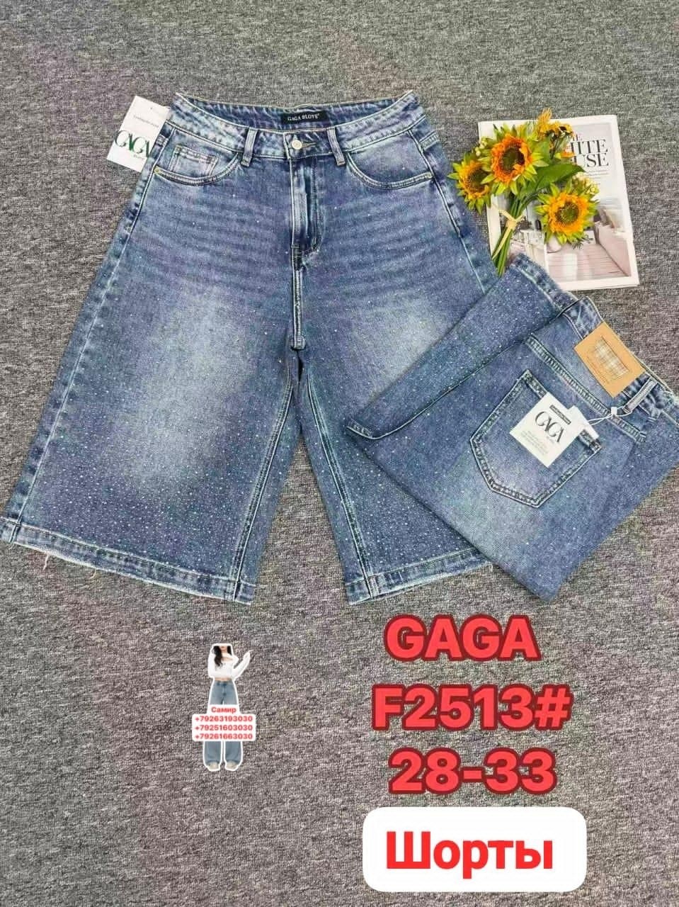 шорты бриджи,женские джинсовые шорты,шорты джинсовыe,женские шорты,шорты