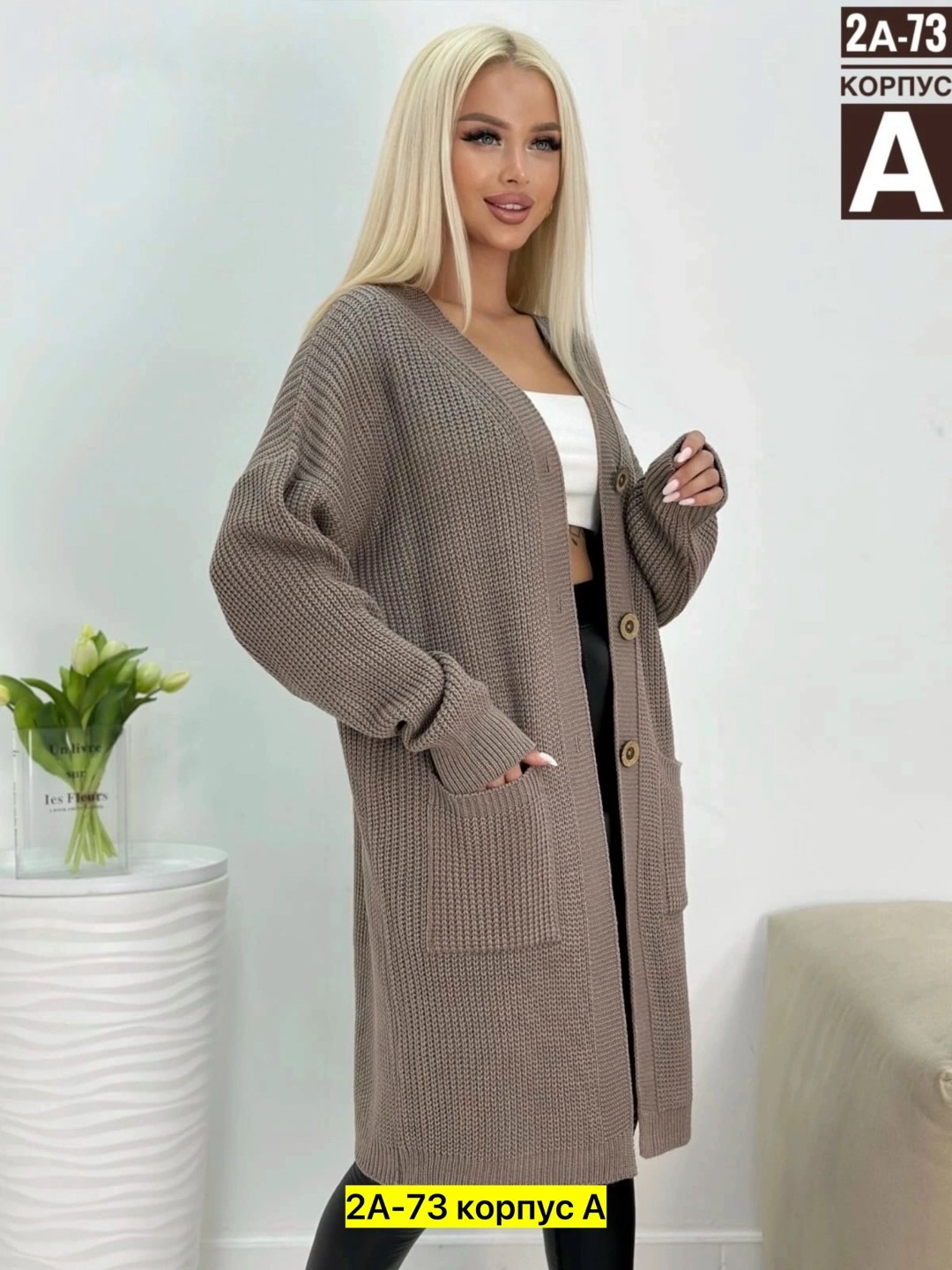 кардиган женские удлиненный,кардиган женский,кардиган женский длинный,кардиган,кардиган женский бежевый