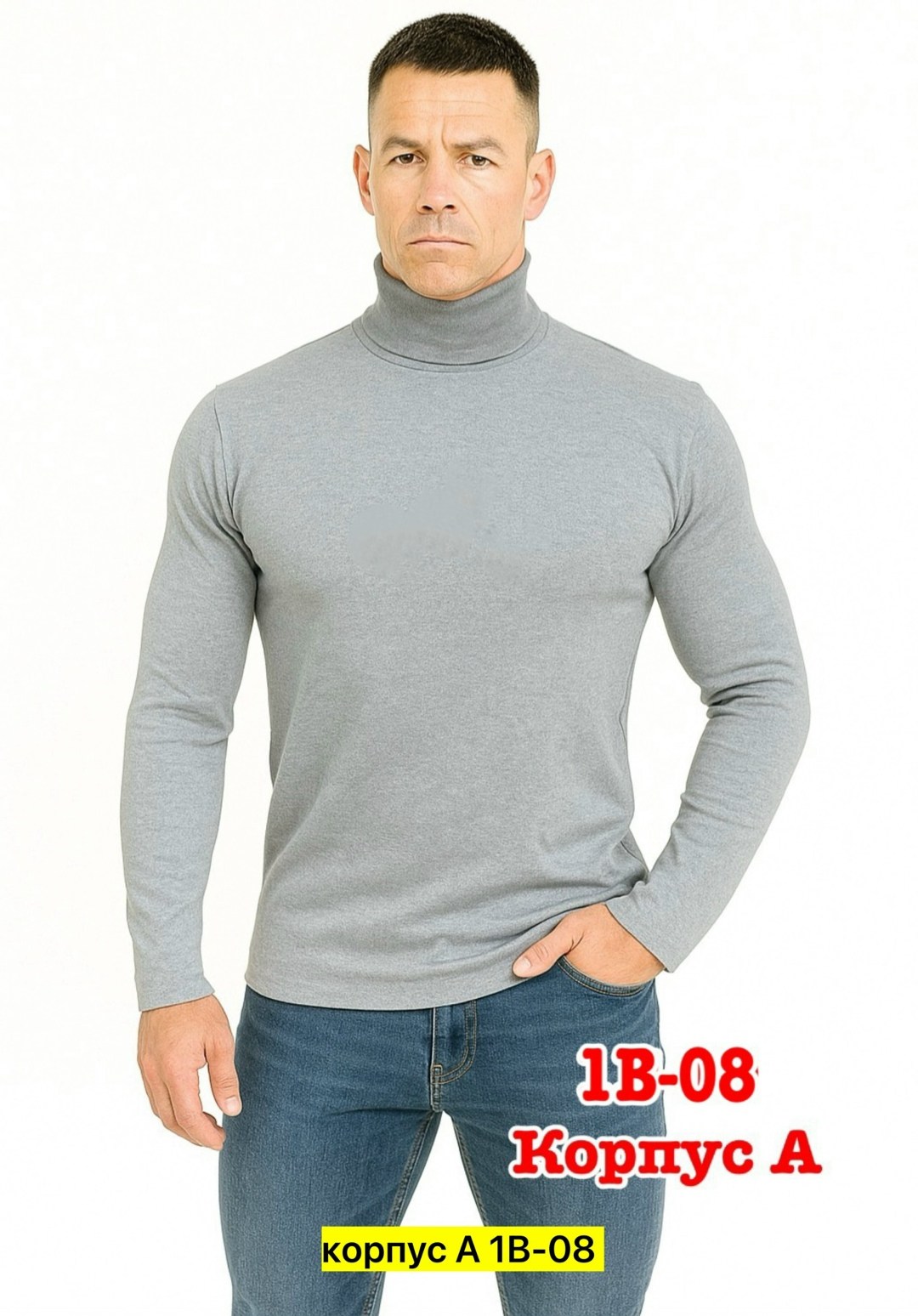 водолазка,водолазка мужская,кофта с горлом,мужская кофта,мужские водолазки с горлом
