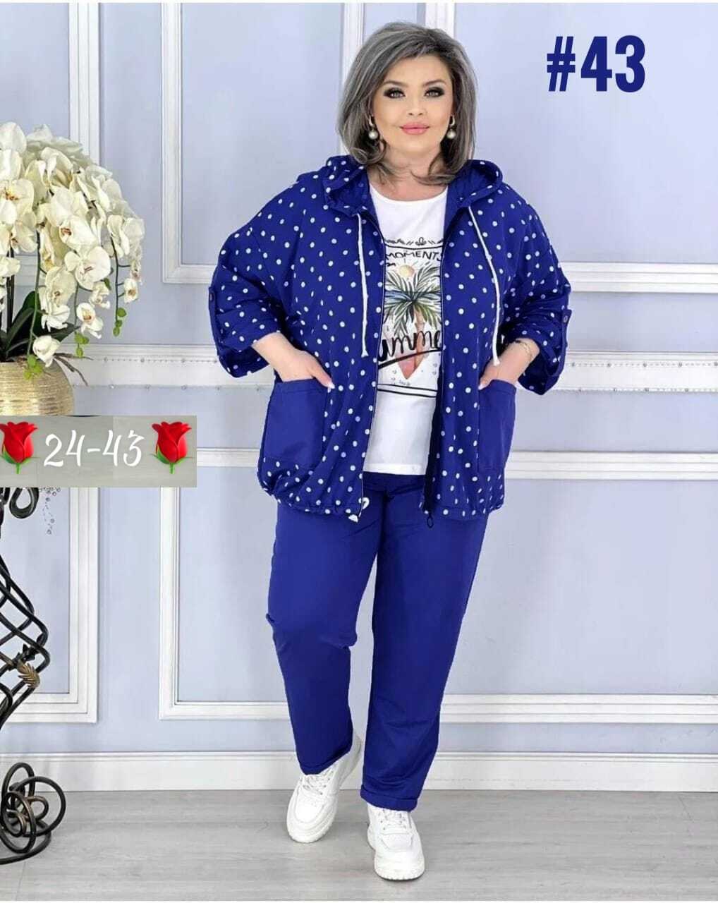 женские костюмы больших размеров,женские костюмы,cпортивный костюм больших размеров,тройка костюм женский,костюм двойка