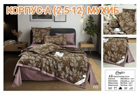 Постельное белье