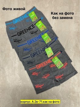 Нижнее белье