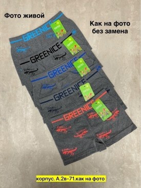 Нижнее белье