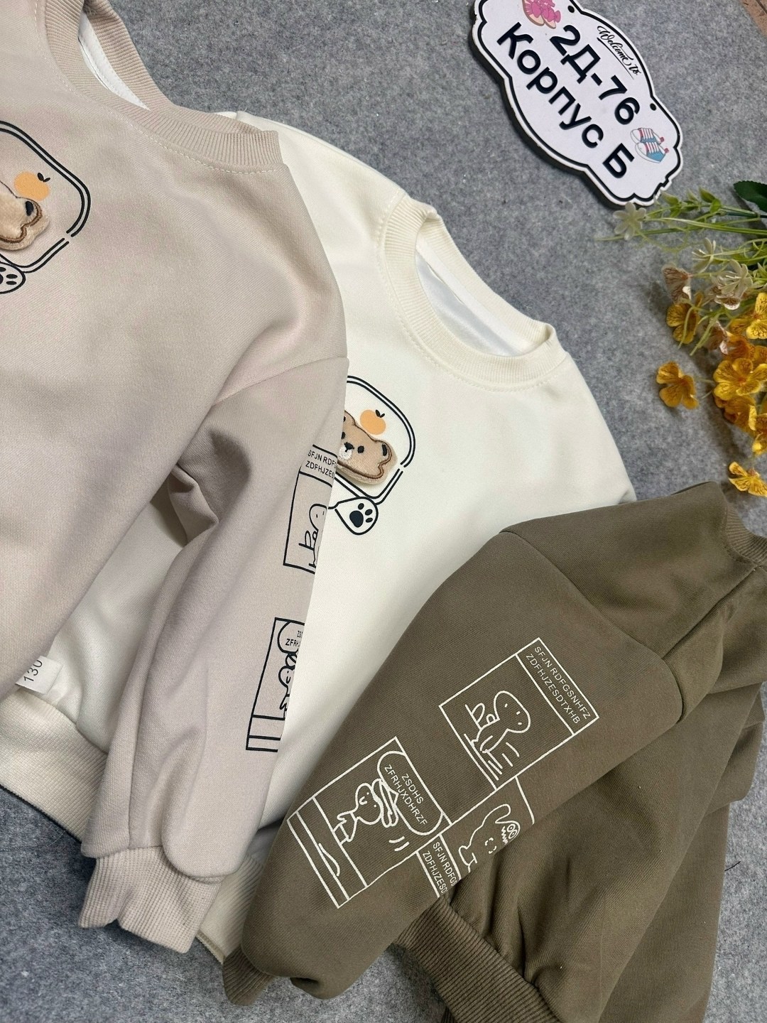 свитшот для малыша,бежевый свитшот,cвитшот для мальчика,детский свитшот,свитшот детский для мальчика