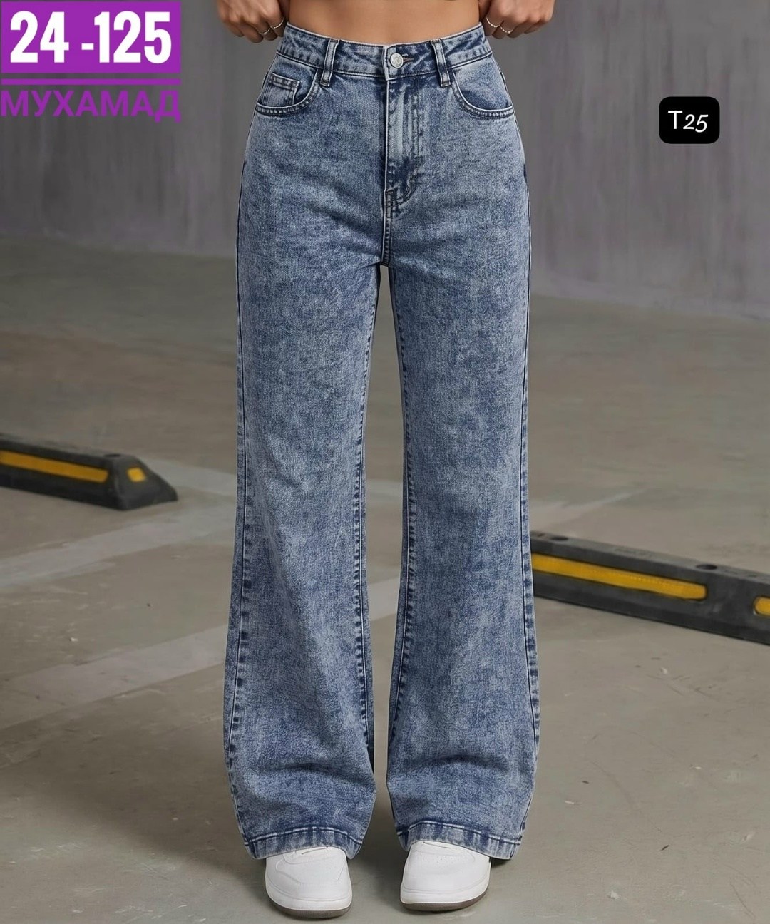 джинсы женские,джинсы брюки,джинсы женские широкие,джинсы широкие,джинсы мом
