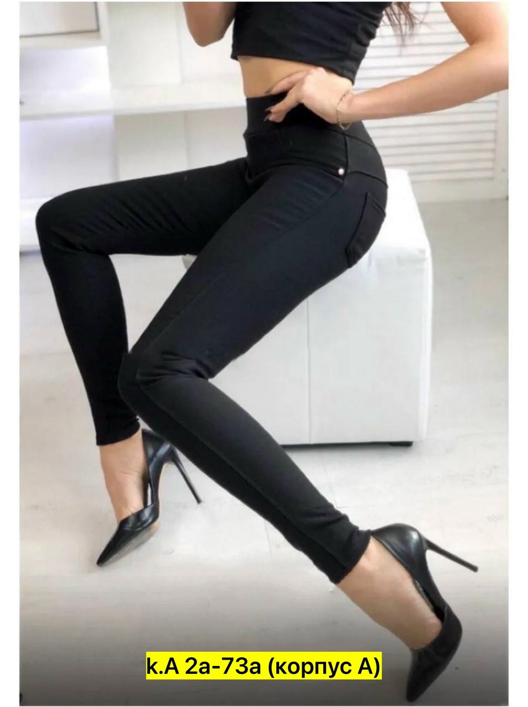 брюки лосины,джеггинсы брюки,лосины женские,легинсы женские,леггинсы брюки