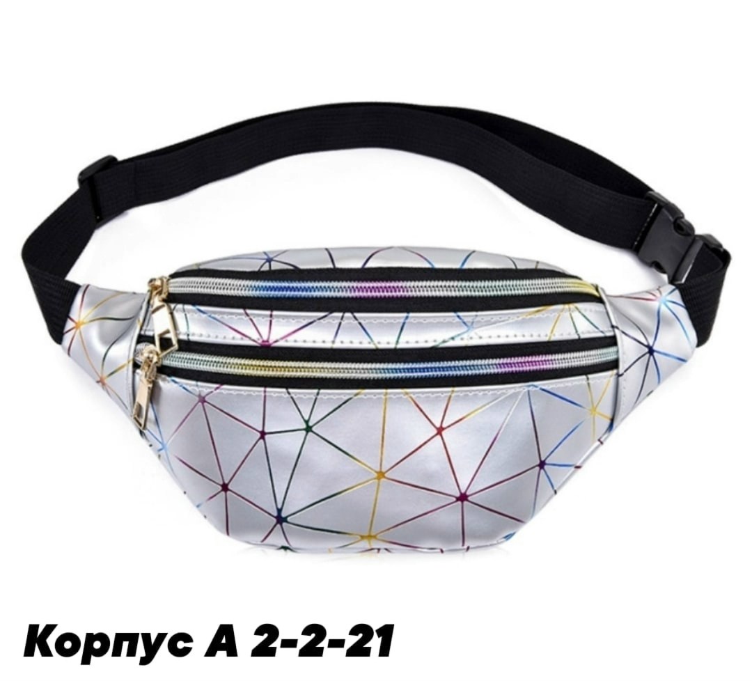 женская поясная сумка,поясная сумка для женщин,сумка поясная голографическая,голографическая поясная сумка бананка,поясная сумка