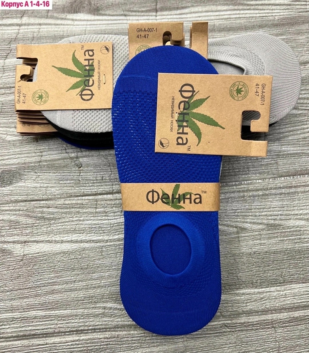 носки следки,носки мужские,следки мужские,носки следки мужские,женские следки