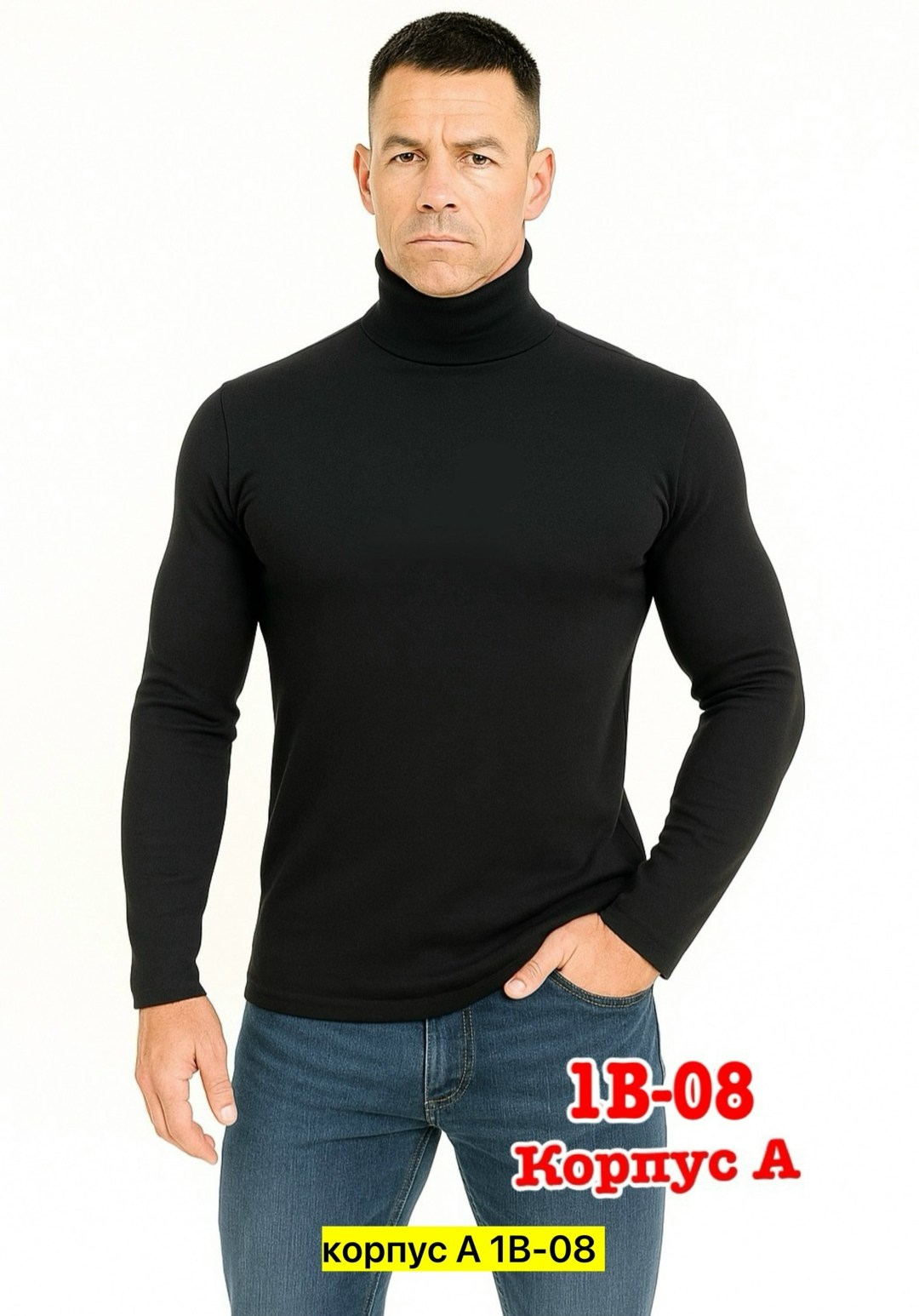 водолазка,водолазка мужская,кофта с горлом,мужская кофта,мужские водолазки с горлом