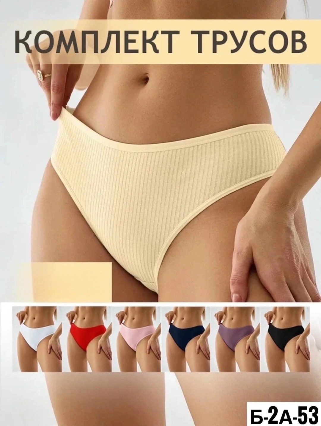 набор женских трусов слипы,трусы набор женские хлопок слипы,комплект трусов,трусы женские комплект,трусы женские набор хлопок